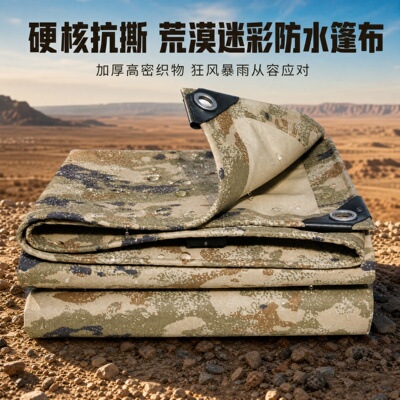 牛津迷彩布隔热防雨防水遮阳布