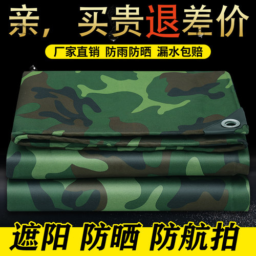 ⭕㊣【大花迷彩】牛津防雨布