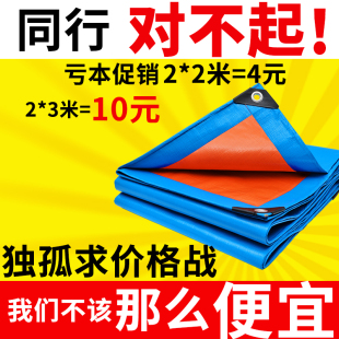 防雨篷布防水防晒油布户外隔热遮阳遮雨布加厚塑料帆布彩条布棚布