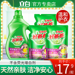 立白好爸爸洗衣液香味持久留香整箱批家用实惠装补充袋装官方正品