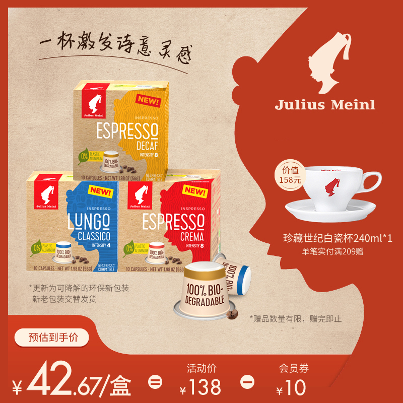 进口juliusmeinl小红帽胶囊咖啡30粒 雀巢星巴克Nespresso咖啡机 Изображение 1 进口juliusmeinl小红帽胶囊咖啡30粒 雀巢星巴克Nespresso咖啡机 Изображение 1