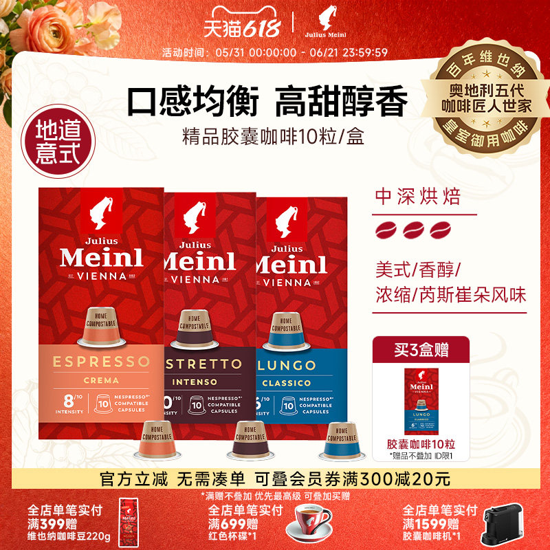 【新装上市】小红帽胶囊咖啡豆美式浓缩香醇咖啡阿拉比卡胶囊咖啡
