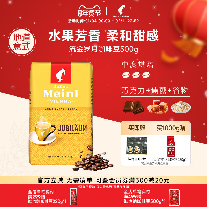 小红帽咖啡豆原装进口阿拉比卡豆拼配中度烘培研磨黑咖啡醇香浓厚