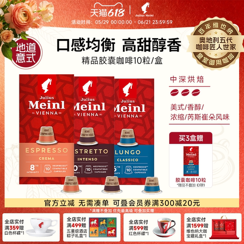 进口小红帽胶囊咖啡多口味可选