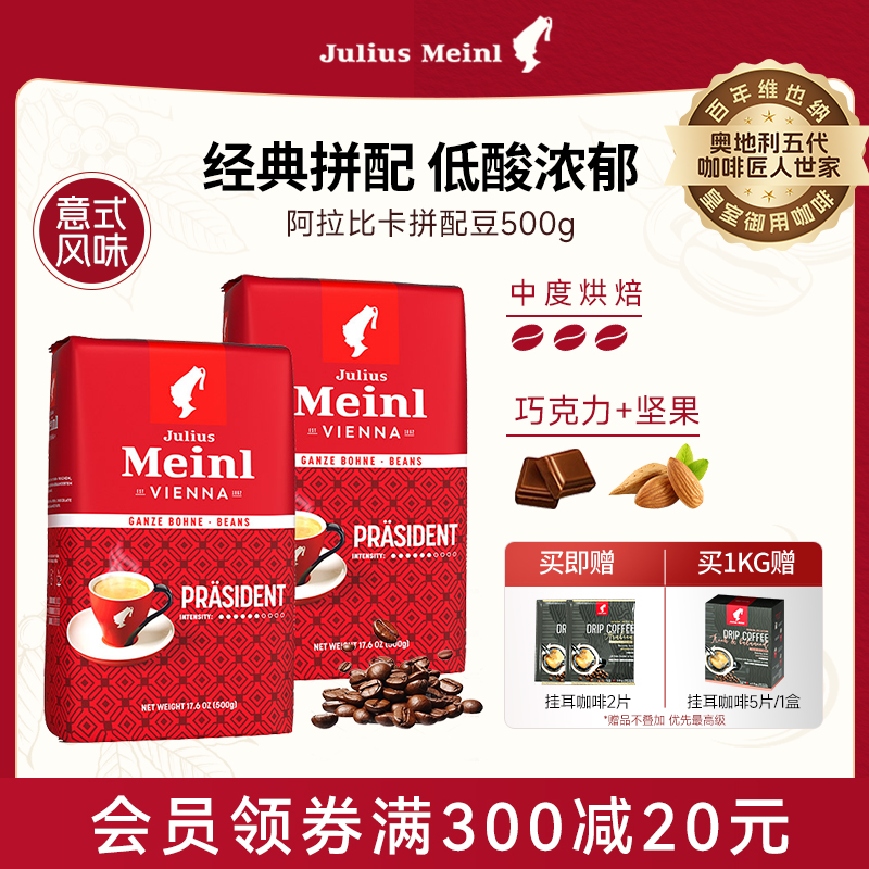 小红帽咖啡豆进口意式中度烘焙手冲阿拉比卡拼配豆绯红年华500g