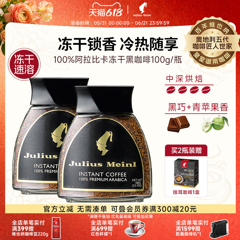小红帽咖啡速溶冻干黑咖啡原装进口美式无蔗糖纯阿拉比卡100g瓶装