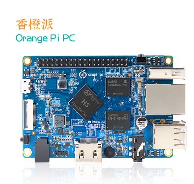 香橙派orangepipc全志H31GB