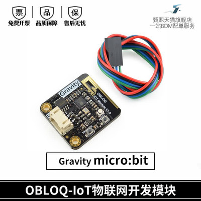 OBLOQIOT物联网模块DFROBOT