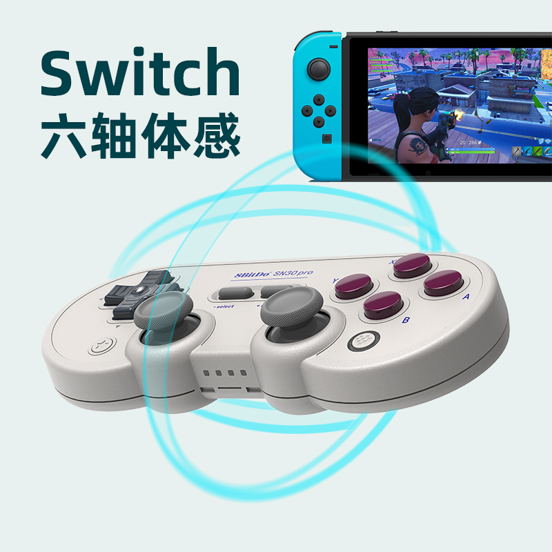 八位堂SN30 Pro无线游戏手柄有线PC电脑树莓派Steam手机Switch