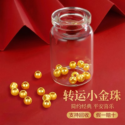 足金999古法金豆豆转运珠攒黄金散珠串珠定制纯金珠子DIY金手链女