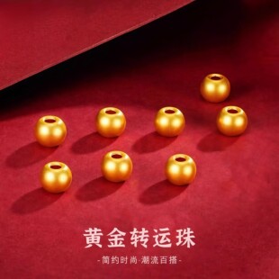 瑞财铺【B】古法金豆豆足金999黄金DIY配件散珠定制手链小金珠子