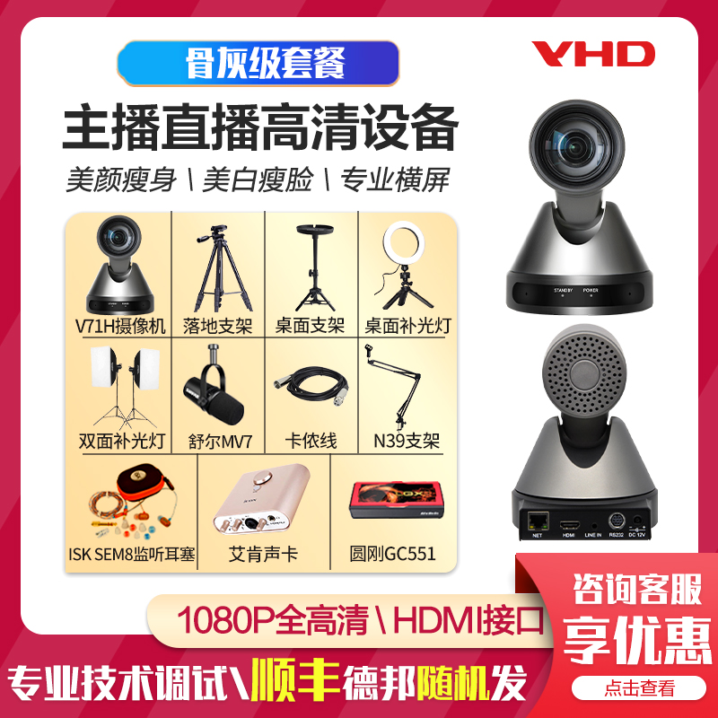 海德带货12倍变焦淘宝抖音摄像头