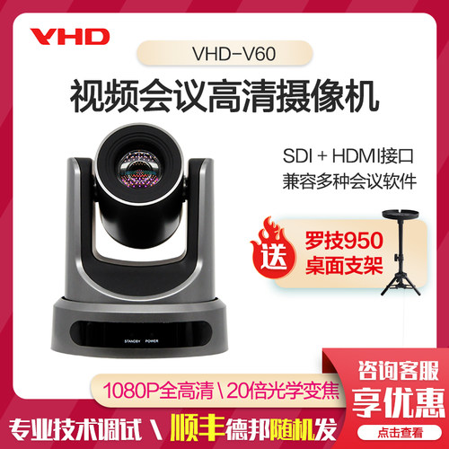 海德vhd高清变焦摄像头