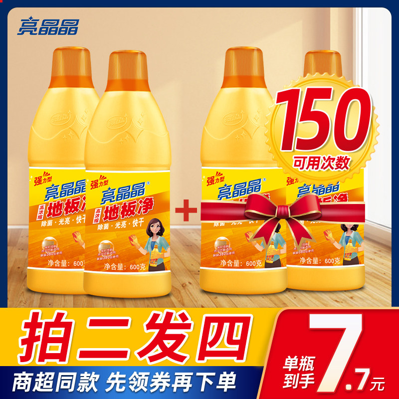 家用木地板清洁剂多效除垢瓷砖卫生间强力去污地砖清洗剂抛光神器