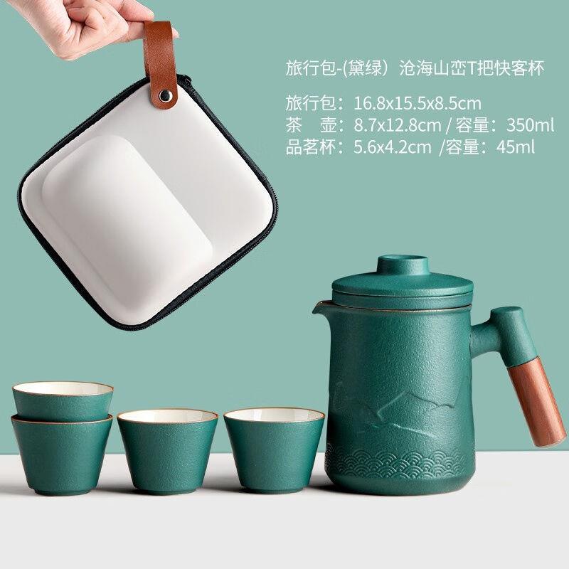 尚言坊快客杯旅行茶具套装便携式包泡茶功夫茶杯一壶二杯户外茶壶