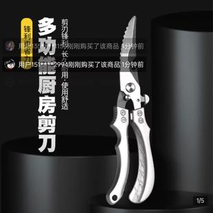 国货好物优选百货强力鸡骨剪家用剪鸡鸭鹅肉骨头专用不锈钢大剪子