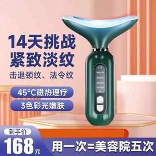 淡化法令纹颈纹面部提拉紧致美容仪脸部家用 颈 脸=两用美容仪