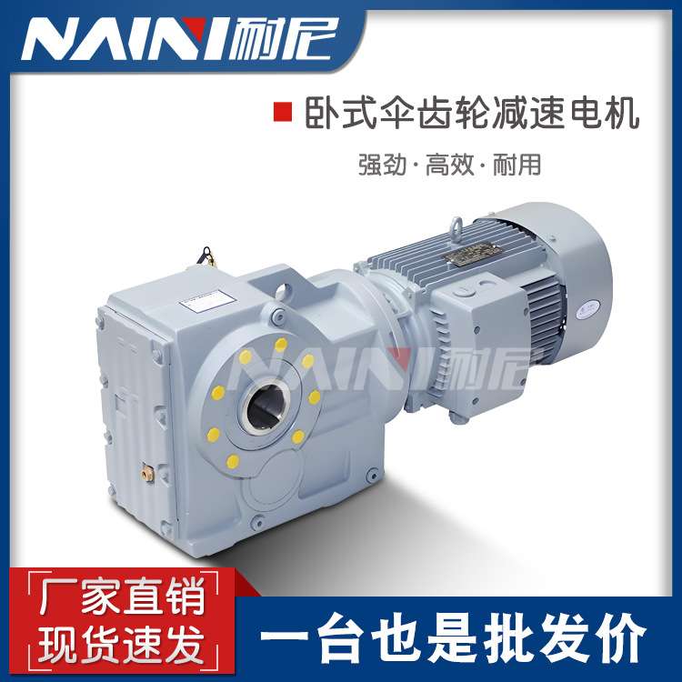 螺旋伞齿轮减速机K/KF/KA/KAF107-Y4.0KW-8P-110.83-99.34齿轮箱