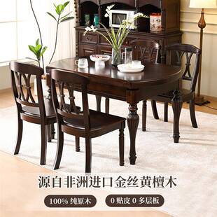 复古全实木餐桌椅组合家用饭桌大圆桌可伸缩折叠餐桌椅组合 美式