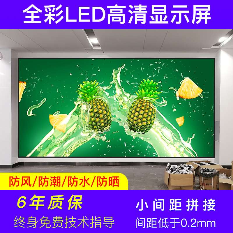 j8室内广告屏全彩屏大屏幕led显示屏p2室外p3电子屏p高清电视墙g3