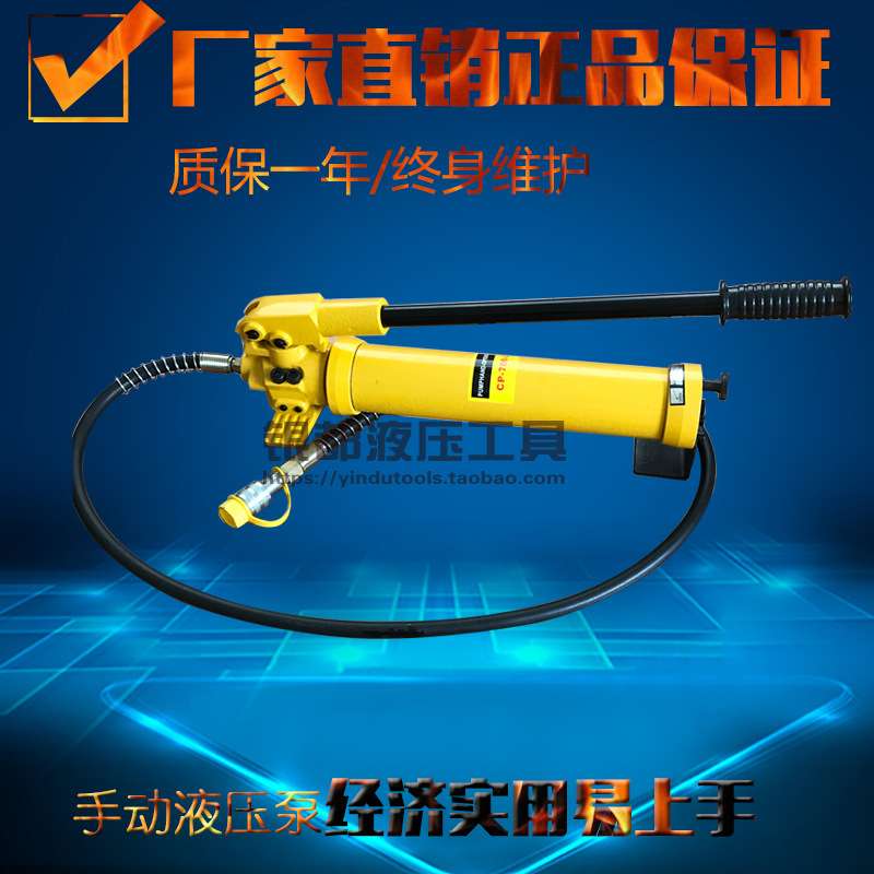 银都液压工具 液压手动泵 手动液压泵CP-700-2 直销