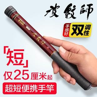 28鱼竿超硬超轻小收手竿超短节鱼竿迷你珍杆溪流竿伸缩 19调便携袖