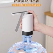 压智能饮水机桶装水水泵无线压吸水器自动上水器纯净水电动抽水器