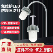 防爆led灯三防平台灯2.5米立杆护栏工厂车间化工电厂围栏防水照明