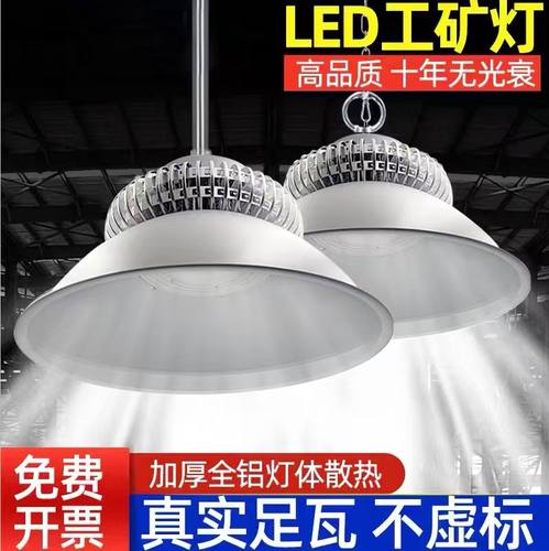 led工矿灯100w防眩超亮天棚灯