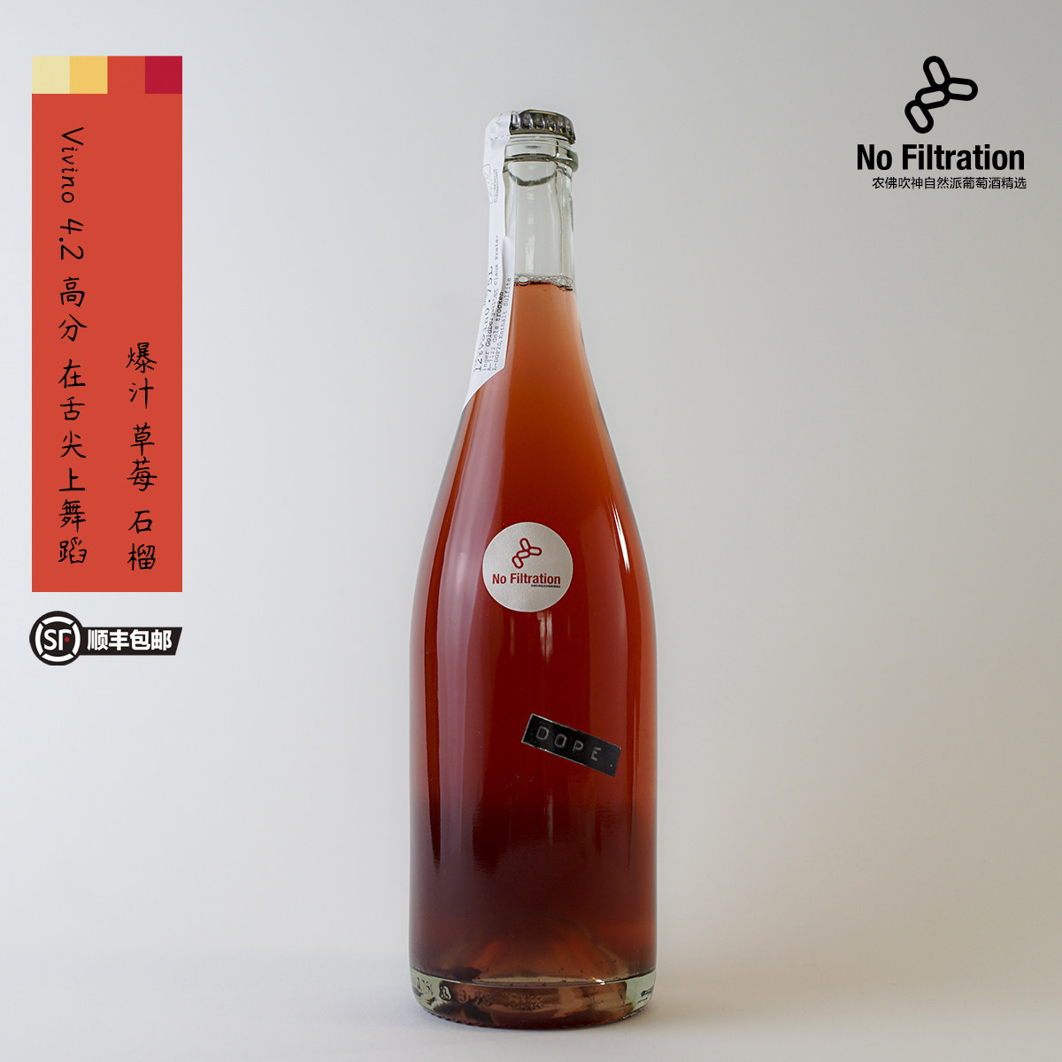 新年份自然酒奥地利dope小笨蛋起泡酒爆汁石榴西瓜莓莓粉色跳跳糖,酒类,桃红静态葡萄酒,淘宝优惠券,粉丝福利购,淘宝优惠卷