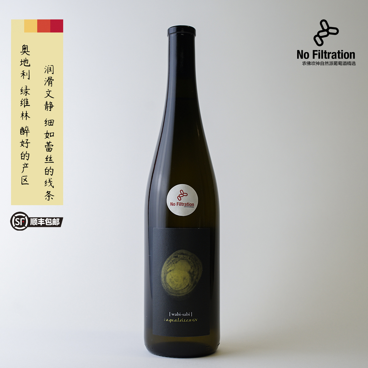 奥地利自然wabisabi管理员绿维林