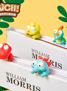 毕业礼物ouch白垩纪恐龙3d立体动物书签 小学生用创意卡通搞怪文具开学季物pvc可爱趣味考试礼物送礼礼品