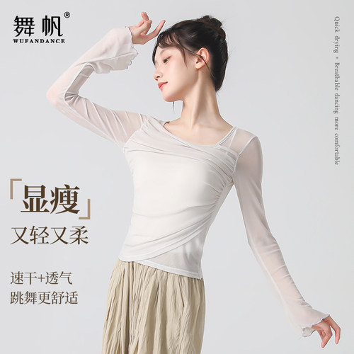 舞帆古典舞上衣形体服训练服