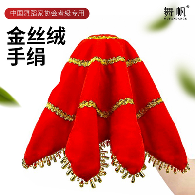 二人转手绢花东北大秧歌舞蹈手绢