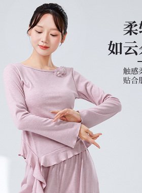 舞蹈上衣女款新紫色秋冬训练套装形体服现代舞古典舞蹈练功服成人