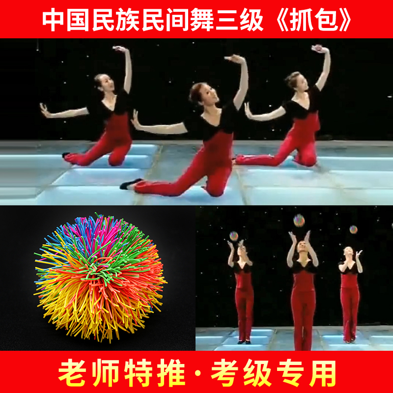 舞帆舞蹈珠宝舞蹈考级专用