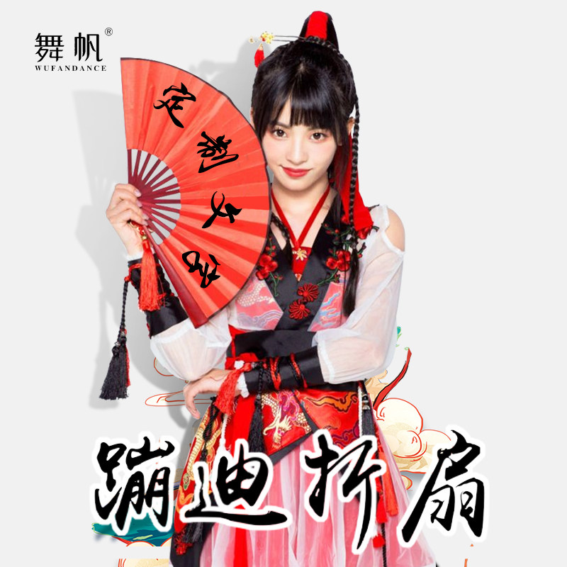 寄明月sing专用8寸中国古风女式双面舞蹈可转定制题字折扇子红色