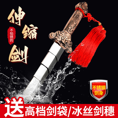 舞帆太极剑伸缩顺畅伸缩自如