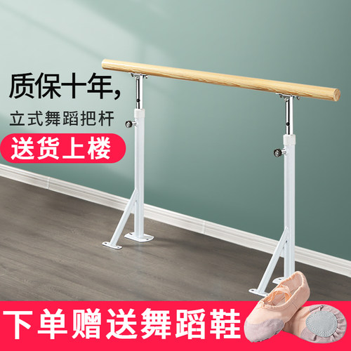 舞蹈把杆固定式练功房压腿