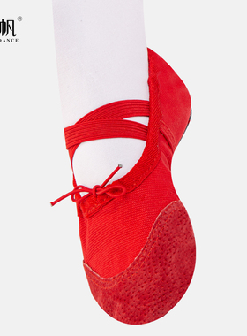 儿童芭蕾舞蹈女软底猫爪鞋练功男民族中国形体成人跳舞鞋春秋红色