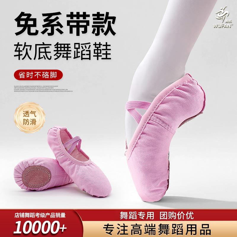 成人舞蹈鞋幼儿女软底牛皮