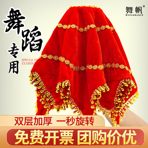舞帆舞蹈手绢配饰加厚不脱边