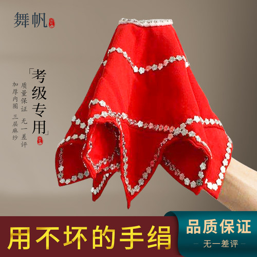 一对专业东北二人转儿童手绢花