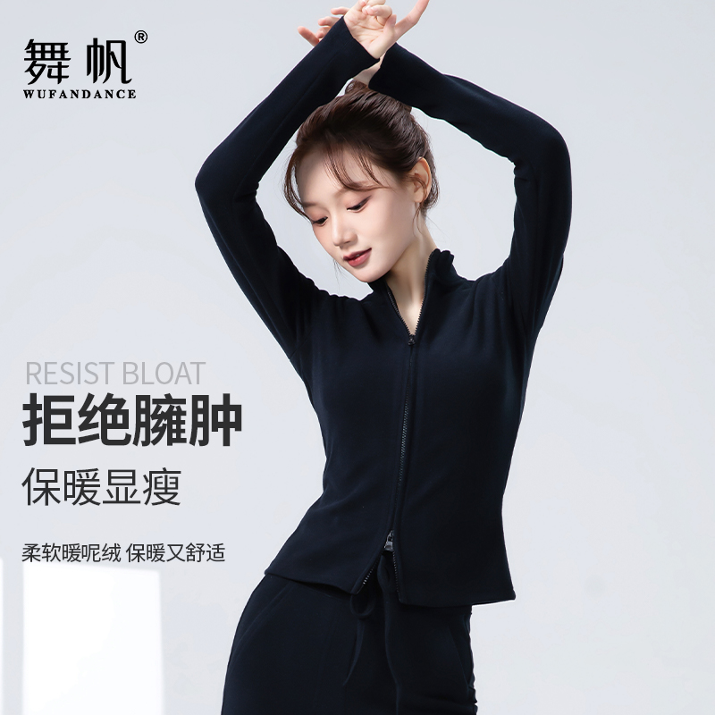 舞帆秋冬练功服保暖舒适