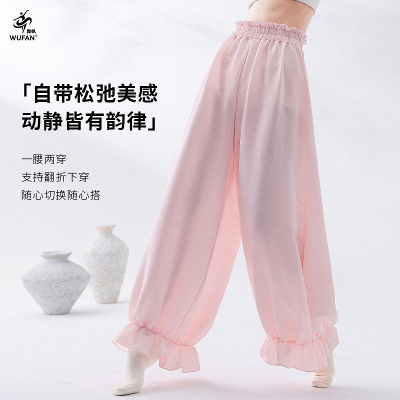 现代舞中国舞女练功萝卜裤粉色