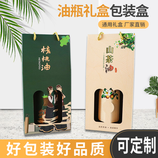 核桃油包装盒礼品盒野生山茶油彩盒提手袋食用油包装空盒定制设计