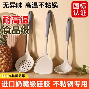 全套家用硅胶汤勺 食品级耐高温硅胶铲锅铲不粘锅专用炒菜铲子套装