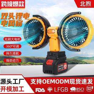 锂电电风扇空气循环扇户外露营家用无刷便携大风力电风扇