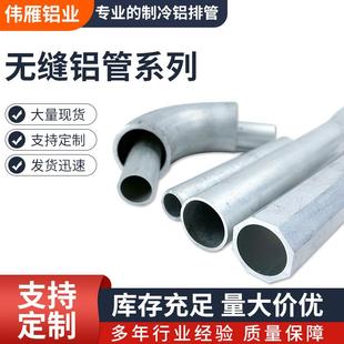 厂家国标6063铝合金圆管6061空心圆形毛细管铝棒加工无缝铝管