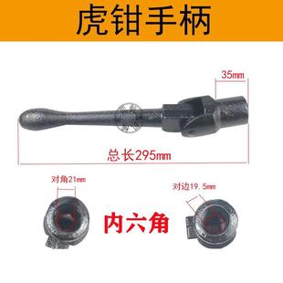 扳手套筒固扳手8寸平口钳6寸角台钳手柄内角虎钳虎钳6配件 式